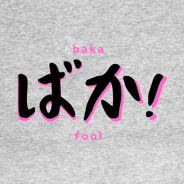 Baka! - Stupid Fool Japanese Expression in Kanji by Moshi Moshi Designs